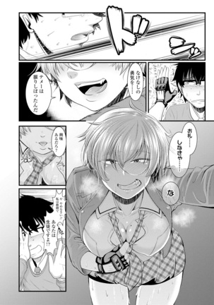 Reipu shi chau zo! Page #37