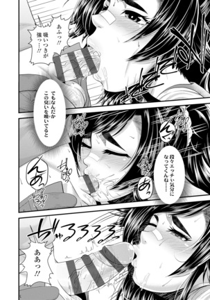 Reipu shi chau zo! Page #63