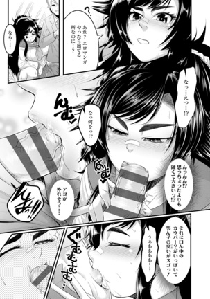 Reipu shi chau zo! Page #62