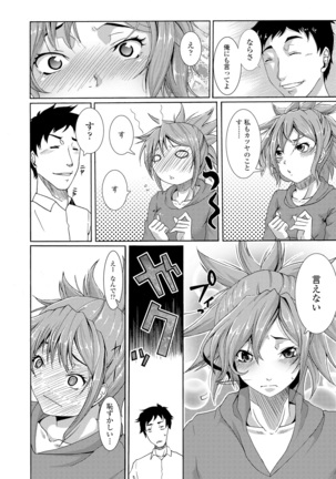 Reipu shi chau zo! Page #141