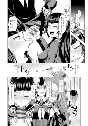 Reipu shi chau zo! Page #17