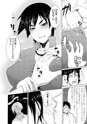 Reipu shi chau zo! Page #121