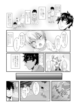 Reipu shi chau zo! Page #34