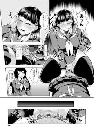 Reipu shi chau zo! Page #22