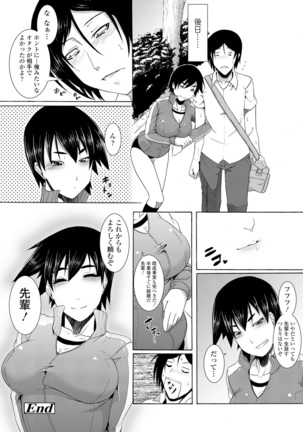 Reipu shi chau zo! Page #137