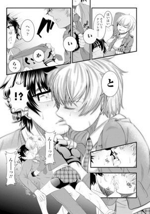 Reipu shi chau zo! Page #38