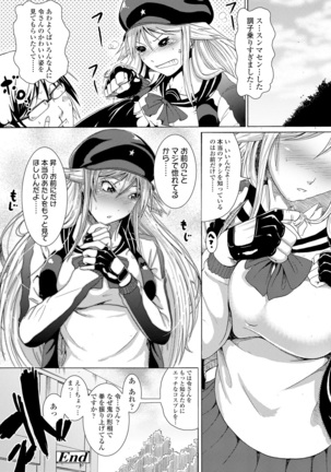 Reipu shi chau zo! Page #115