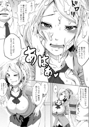 Reipu shi chau zo! Page #166