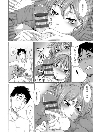 Reipu shi chau zo! Page #143