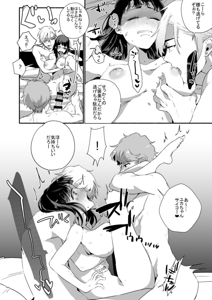 Tantou Host no Gohoubi wa Watashi tte Hontou desu ka?