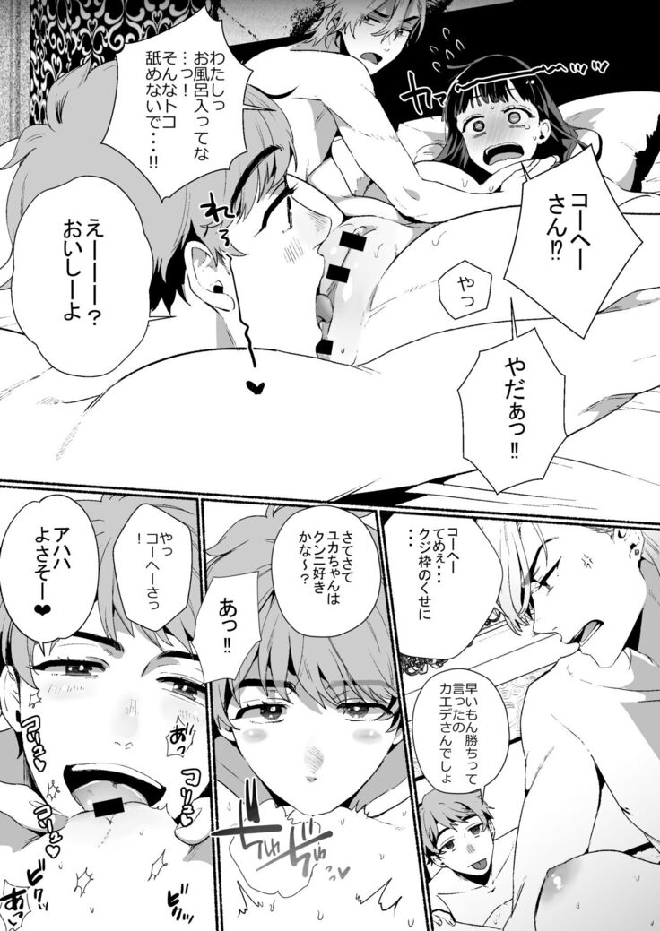 Tantou Host no Gohoubi wa Watashi tte Hontou desu ka?