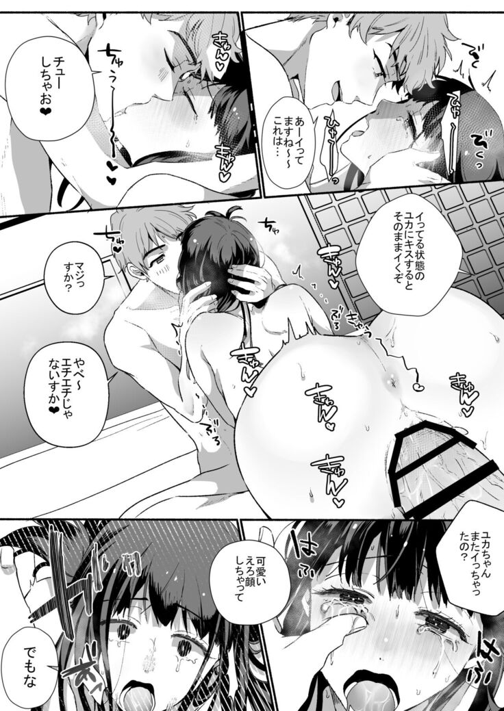 Tantou Host no Gohoubi wa Watashi tte Hontou desu ka?