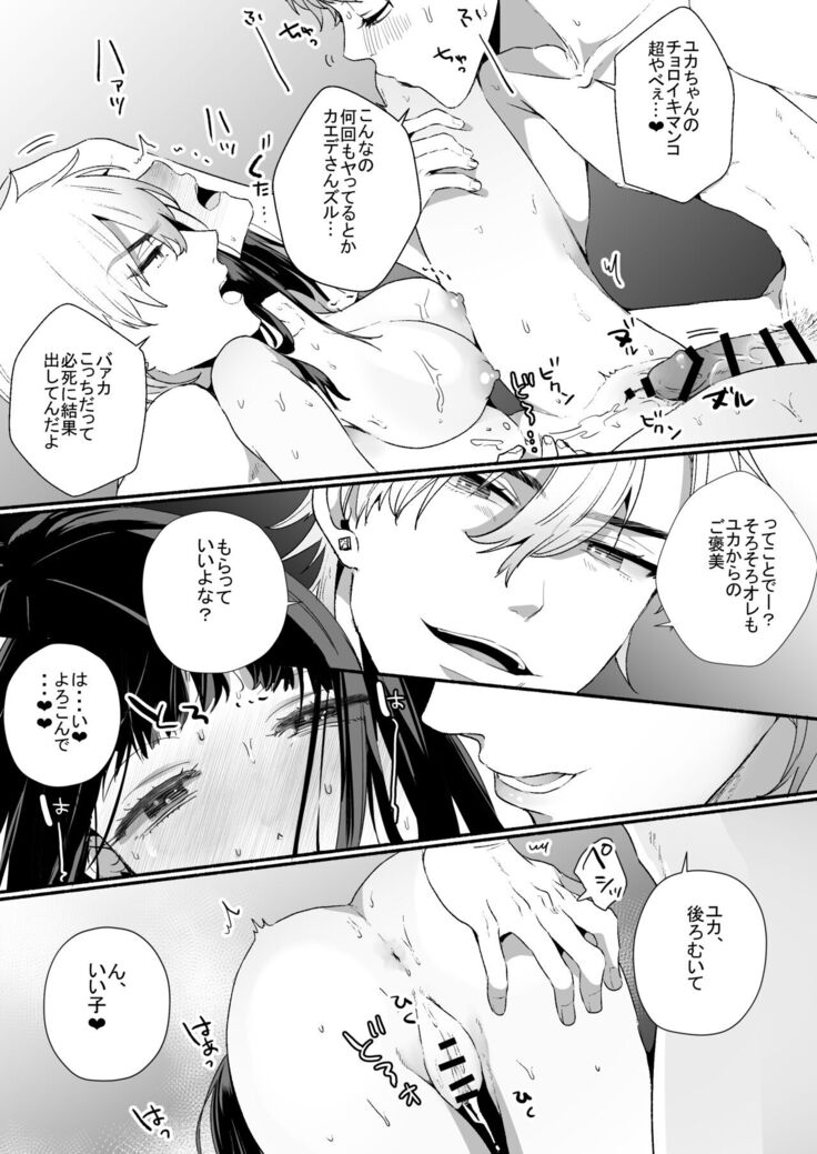 Tantou Host no Gohoubi wa Watashi tte Hontou desu ka?