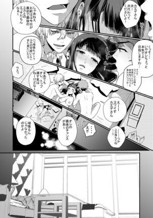 Tantou Host no Gohoubi wa Watashi tte Hontou desu ka? Page #47