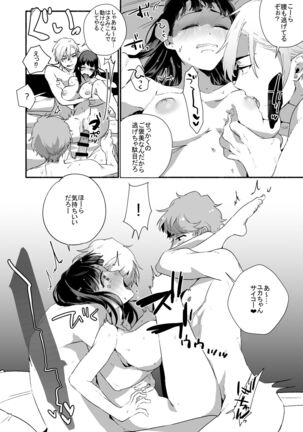 Tantou Host no Gohoubi wa Watashi tte Hontou desu ka? Page #31