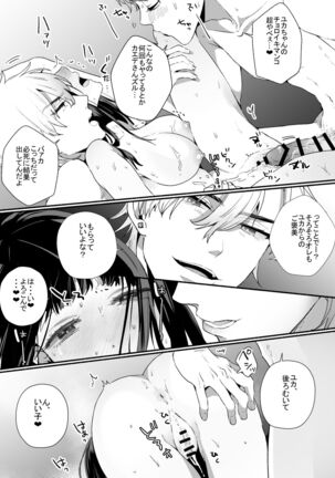 Tantou Host no Gohoubi wa Watashi tte Hontou desu ka? Page #34