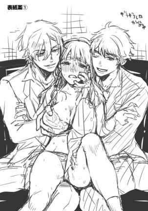 Tantou Host no Gohoubi wa Watashi tte Hontou desu ka? Page #50