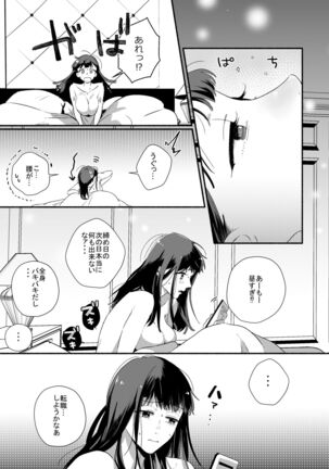 Tantou Host no Gohoubi wa Watashi tte Hontou desu ka? Page #48