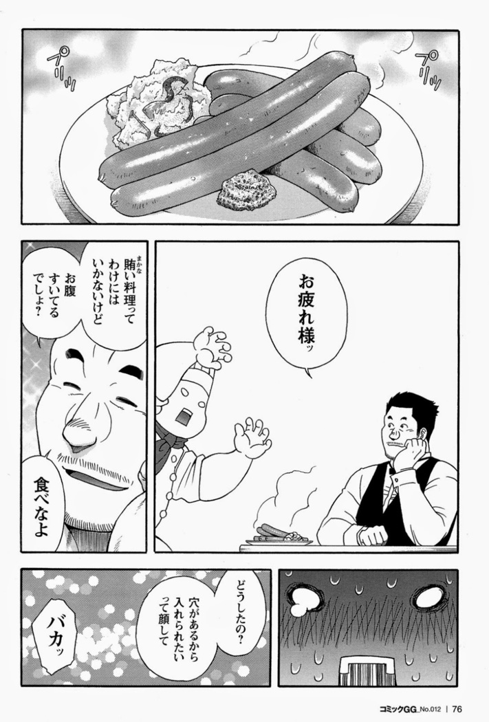 Restaurant Of Naguchi