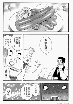 Restaurant Of Naguchi - Page 8