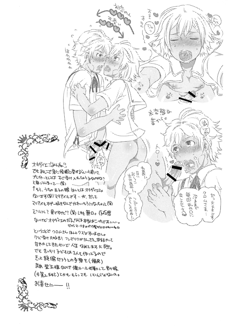 Hakoiri Ouji