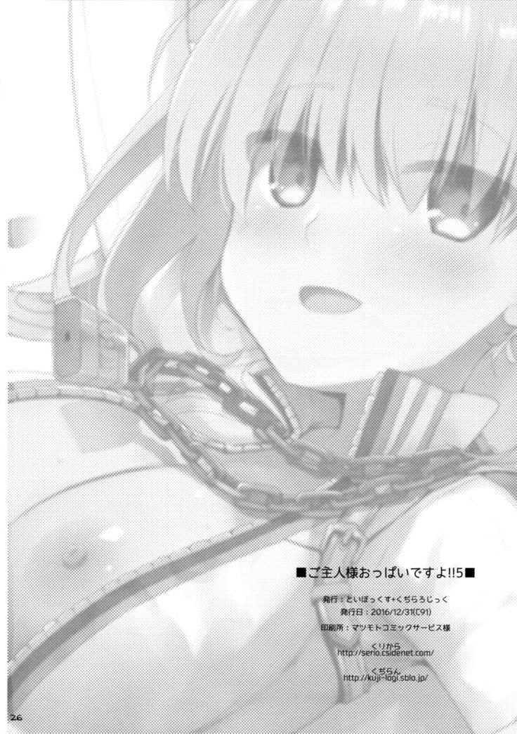 Goshujin-sama Oppai desu yo!! 5 + Omakebon