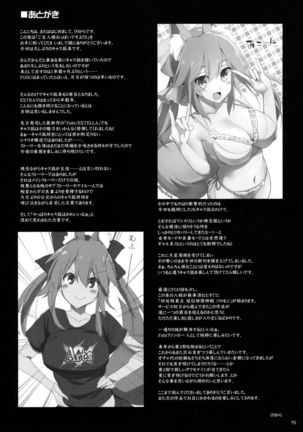 Goshujin-sama Oppai desu yo!! 5 + Omakebon Page #14