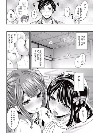 Idol no Tamago wa Benkyouchuu - Page 106