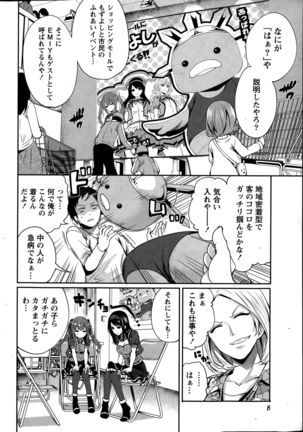 Idol no Tamago wa Benkyouchuu Page #32