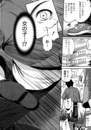 Idol no Tamago wa Benkyouchuu Page #8