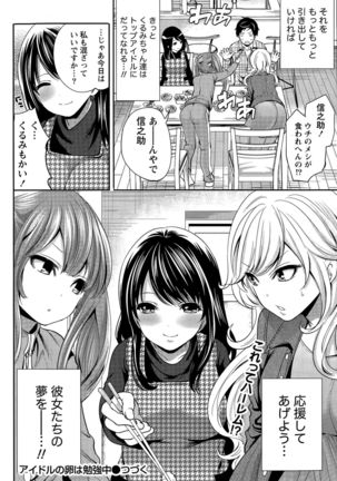 Idol no Tamago wa Benkyouchuu Page #98