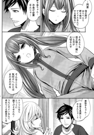 Idol no Tamago wa Benkyouchuu Page #148