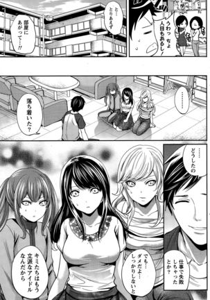 Idol no Tamago wa Benkyouchuu Page #143