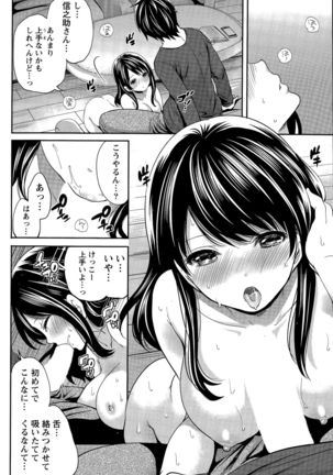 Idol no Tamago wa Benkyouchuu - Page 92