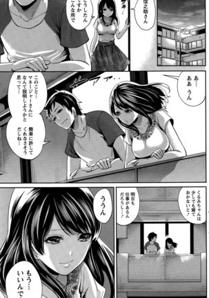 Idol no Tamago wa Benkyouchuu Page #151