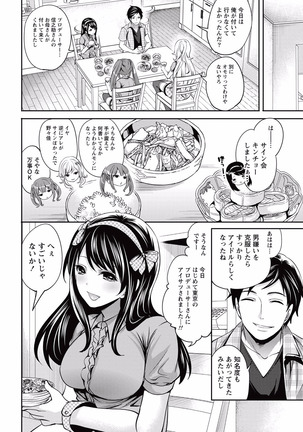 Idol no Tamago wa Benkyouchuu - Page 104