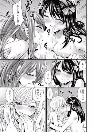 Idol no Tamago wa Benkyouchuu Page #109