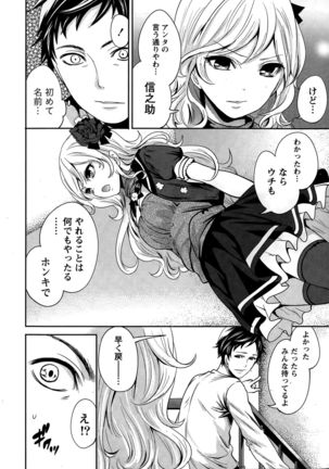 Idol no Tamago wa Benkyouchuu Page #44