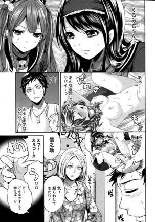 Idol no Tamago wa Benkyouchuu Page #33