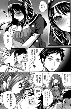 Idol no Tamago wa Benkyouchuu Page #35