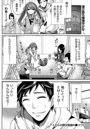 Idol no Tamago wa Benkyouchuu - Page 74