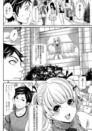 Idol no Tamago wa Benkyouchuu Page #184