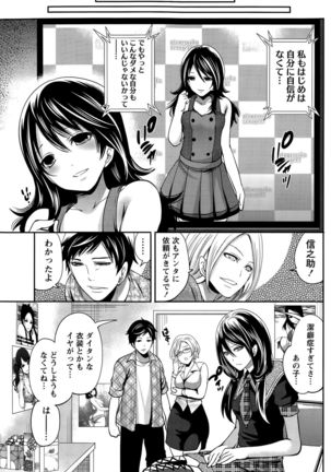 Idol no Tamago wa Benkyouchuu Page #135