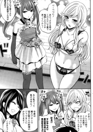 Idol no Tamago wa Benkyouchuu Page #165