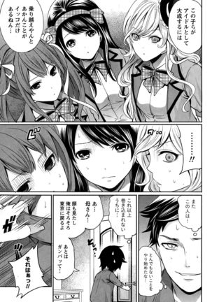 Idol no Tamago wa Benkyouchuu Page #15