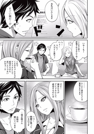 Idol no Tamago wa Benkyouchuu Page #117