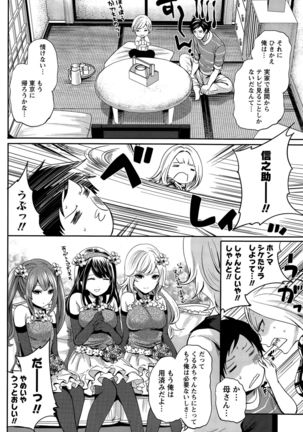 Idol no Tamago wa Benkyouchuu Page #122