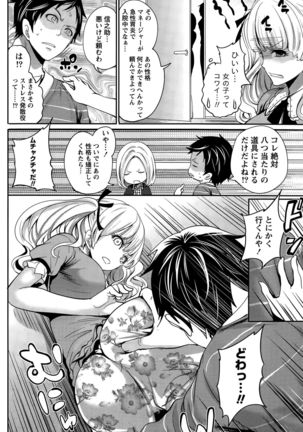 Idol no Tamago wa Benkyouchuu Page #126