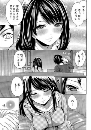 Idol no Tamago wa Benkyouchuu Page #83