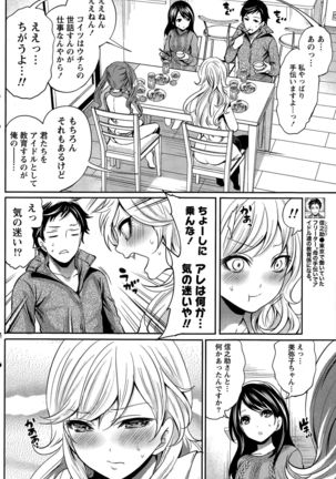 Idol no Tamago wa Benkyouchuu - Page 54